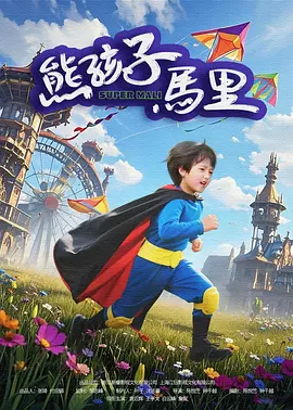 在末班车上做的表